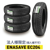 楽天市場】エナセーブ 204 155 65 r14 4本セットの通販