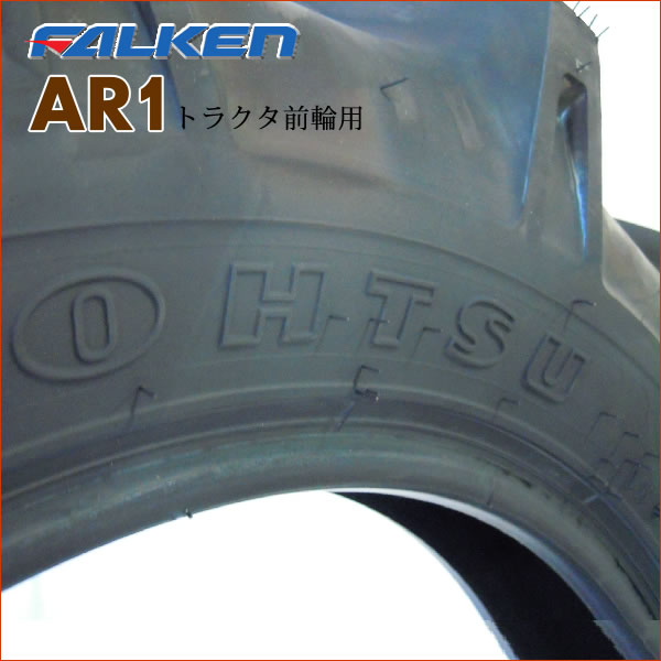 AR1 6.00-16 4PR タイヤ1本+チューブ1枚セット トラクター前輪用タイヤFALKEN(OHTSU)/ファルケン(オーツ)AR-1  600-16離島・沖縄県への出荷はできません | バワーズコーポレーション