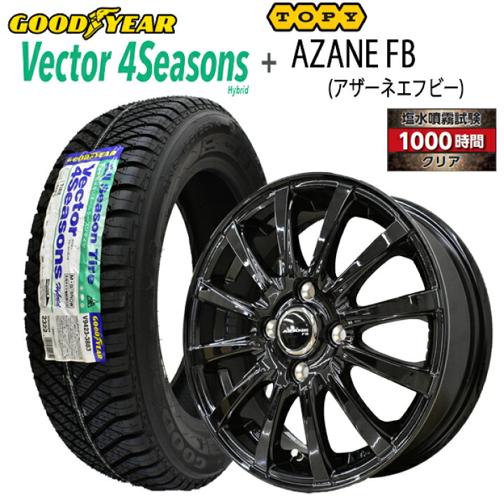 楽天市場】【2021年製造】グッドイヤー VECTOR ベクター 155/65R14 75H 