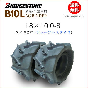 B10L 18X10.0-8 T/L�`���[�u���X�^�C��2�{�Z�b�g�u���a�X�g�������@�pAG BINDER18-100-8 18-10.0-8�@�i������A�����͔����s�j