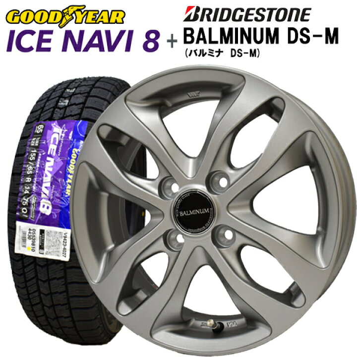 楽天市場】【2024年製造】グッドイヤー ICE NAVI8 155/65R14 75Q 