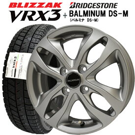 【2025年製造】ブリヂストン ブリザック VRX3 155/65R14 75Q 【スタッドレスタイヤ＆アルミ4本セット】BALMINUM DS-M (バルミナDSM) (塩水噴霧試験1440時間) 4.5x14 4/100+45 【NBOX/NWAGON タント ムーブ ワゴンR モコ】【新品】