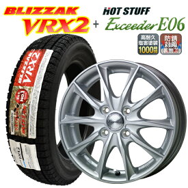 数量限定/期間限定【2025年製造】ブリヂストン ブリザック VRX2 155/65R14 75Q 【スタッドレスタイヤ＆アルミ4本セット】エクシーダーE06(塩害軽減設計) メタルシルバー 4.5x14 4/100+45 【NBOX/NWAGON タント ムーブ ワゴンR モコ】【新品】