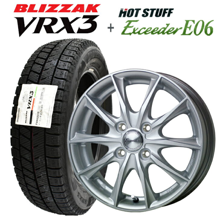 楽天市場】【2023年製造】ブリヂストン ブリザック VRX3 155/65R14 75Q 