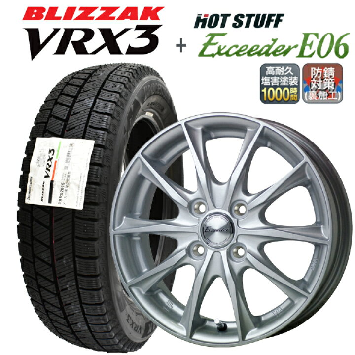 楽天市場】【2025年製造】ブリヂストン ブリザック VRX3 155/65R14 75Q  