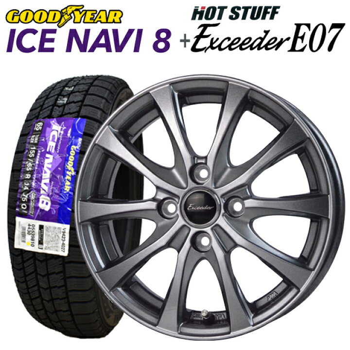 楽天市場】【2024年製造】グッドイヤー ICE NAVI8 155/65R14 75Q 