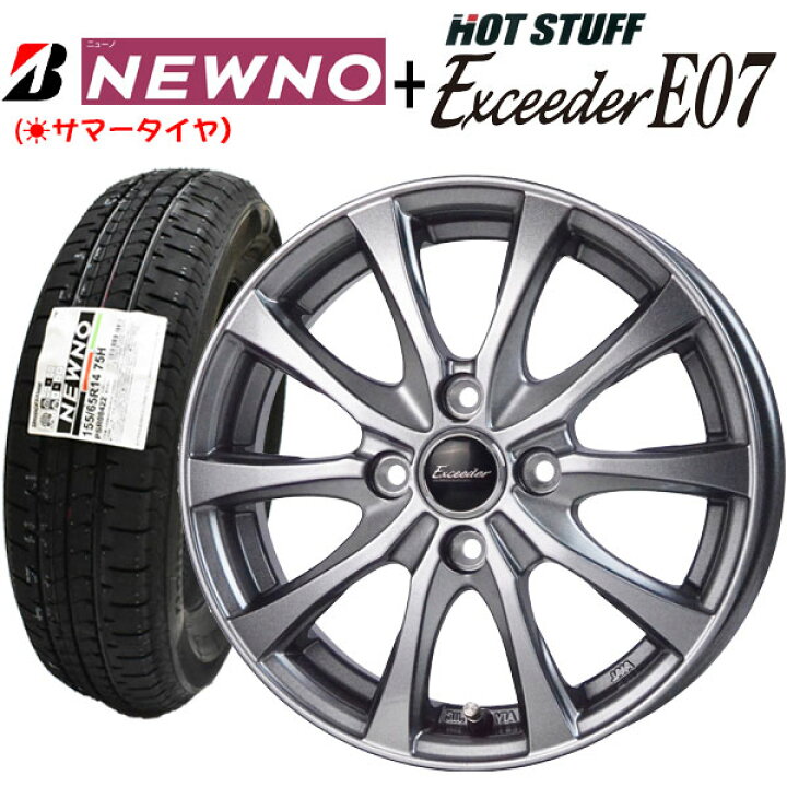 楽天市場】【2024年製造】ブリヂストン NEWNO ニューノ 155/65R14 75H 