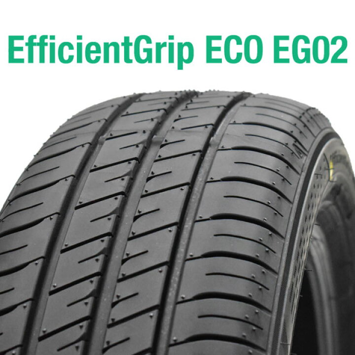 楽天市場】2026年製造 グッドイヤー EfficientGrip ECO EG02 165/50R16 