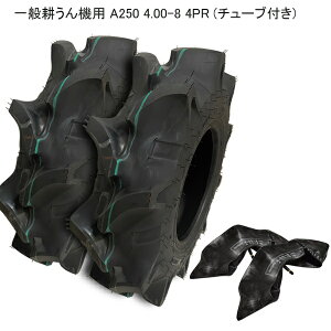 A250 4.00-8 4PR^C2{+`[u(TR13)2Zbgk^@p^C/t@PA250 400-8Eꌧւ̏oׂ͂ł܂