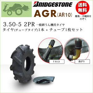 AGR10 3.50-5 2PR�^�C��1�{+�`���[�u1���Z�b�g�u���a�X�g���@�k����@�p�yAR10�z350-5 �i������A�����͔����s�j