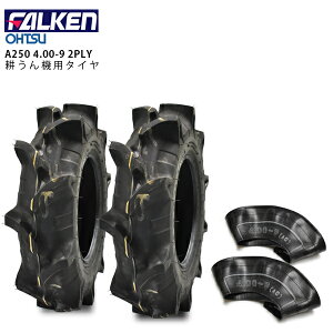 FALKEN t@P(ZFSH) A250 4.00-9 2PR ^C2{+`[u2 k@p^C FALKEN OHTSU