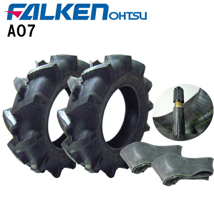 楽天市場】AO7(A07) 5-12 2PRタイヤ2本+チューブ(TR13)2枚セット耕運機 