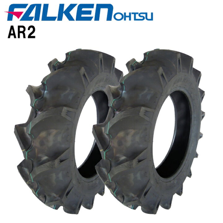 楽天市場】AR2 7-16 4PR タイヤ2本セット トラクター前輪用タイヤ 