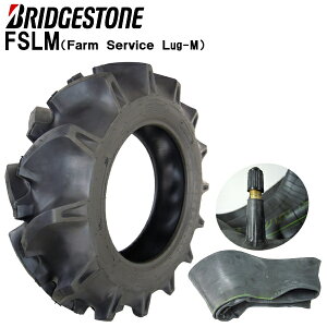 FSLM 5-12 4PRタイヤ1本+チューブ(TR13)1枚セットトラクター前輪用タイヤ/ブリヂストン【Farm Service Lug-M】(※沖縄、離島は発送不可)