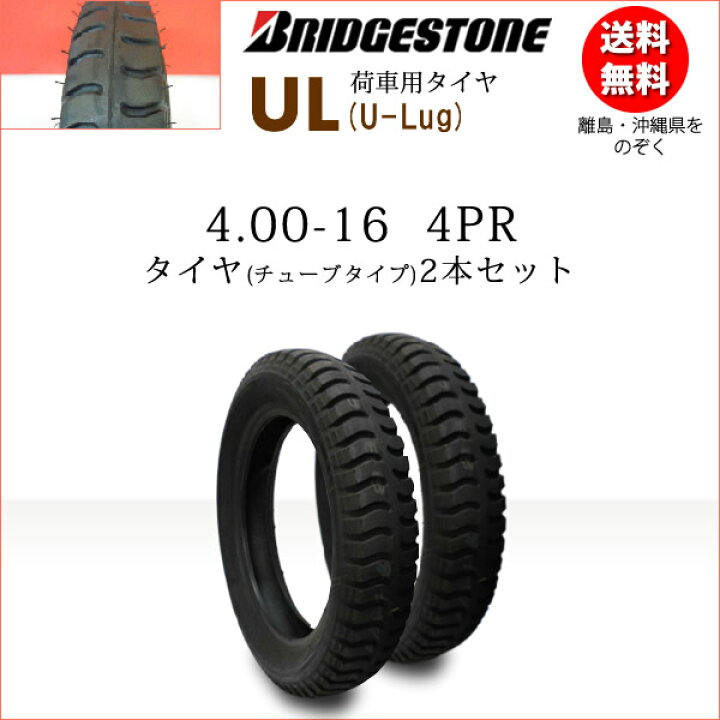 幸せなふたりに贈る結婚祝い Ac10 x8 00 10 4pr タイヤ チューブ 各1本 運搬車 ファルケン x800 10 Falken オーツ Ohtsu 沖縄 離島は発送不可 Fucoa Cl