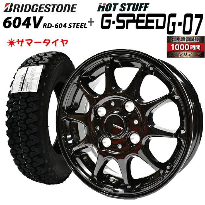 楽天市場】【2025年製造】ブリヂストン 604V RD-604 145/80R12 80/78N  