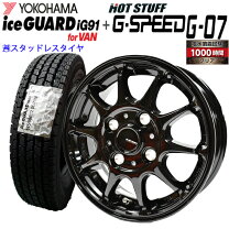 楽天市場】145／80r12 80／78n lt（スタッドレスタイヤ・ホイール 