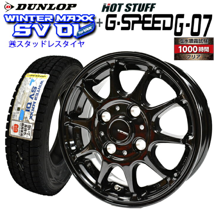 楽天市場】【2024年製造】ダンロップ SV01 145R12 6PR LT 