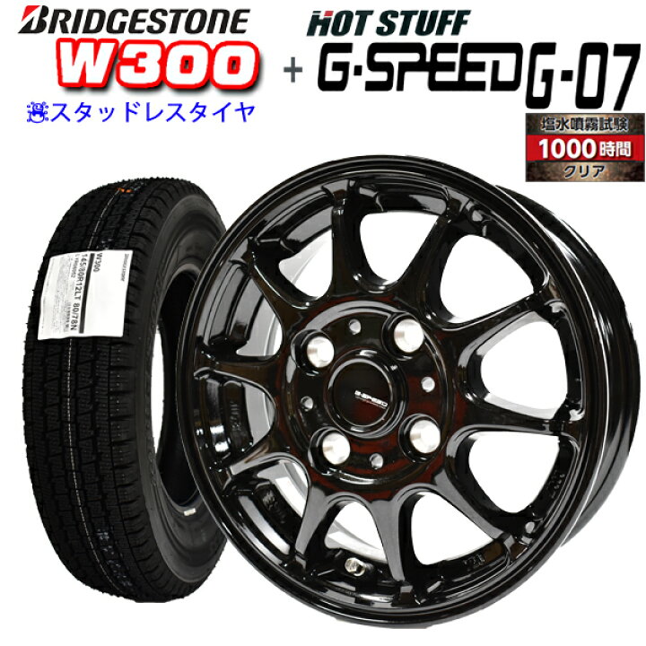 楽天市場】【2024年製造】ブリヂストン W300 145/80R12 80/78N LT  