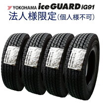 楽天市場】yokohama iceguard ig91 145/80r12 80/78nの通販