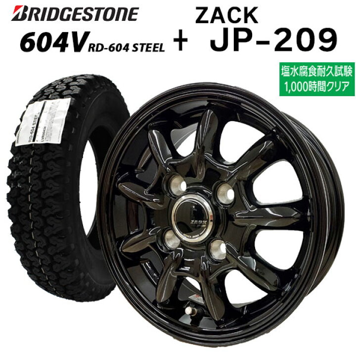 楽天市場】【2023年製造】ブリヂストン 604V (RD604 STEEL) 145R12 6PR 