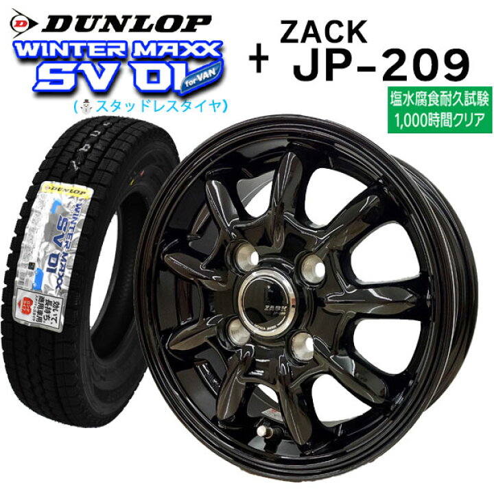 楽天市場】【2023年製造】ダンロップ SV01 145R12 6PR LT  