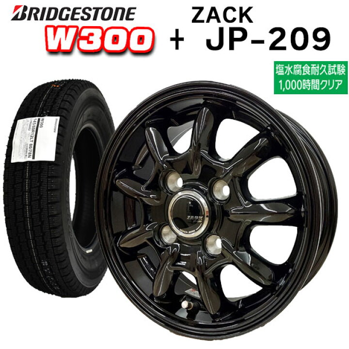 楽天市場】【2023年製造】ブリヂストン W300 145/80R12 80/78N 