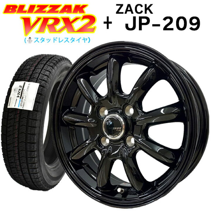 楽天市場】【2024年製造】ブリヂストン ブリザック VRX2 155/65R14 75Q  
