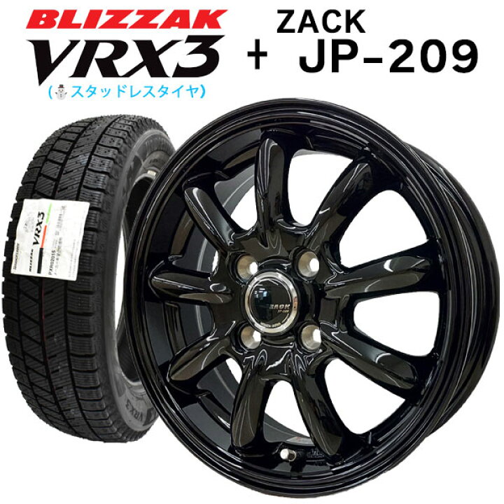 楽天市場】【2024年製造】ブリヂストン ブリザック VRX3 155/65R14 75Q 
