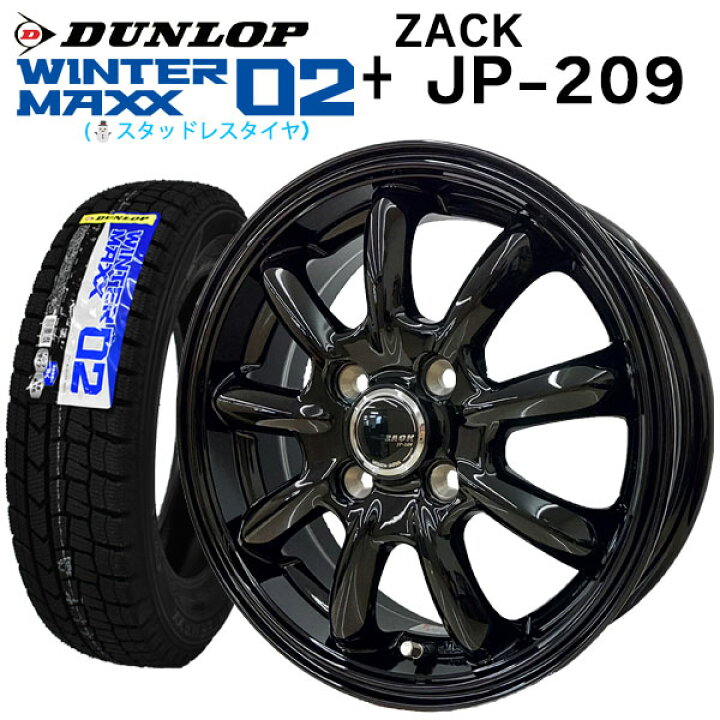 楽天市場】【2024年製造】ダンロップ ウインターマックス WM02 155  