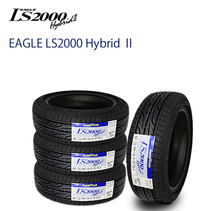 楽天市場】2024年製造 グッドイヤー EAGLE LS2000 Hybrid2 165/50R15  