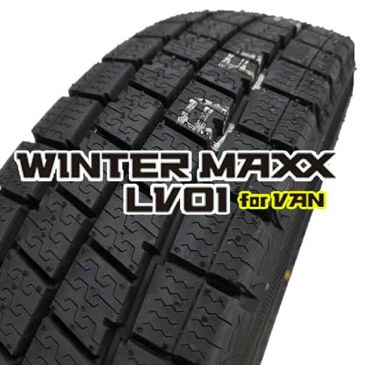 楽天市場】【2025年製造】ダンロップ WINTER MAXX LV01 FOR VAN 145 