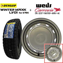 楽天市場】145R12 6PR スタッドレス ホイールセット（車用品｜車用品 