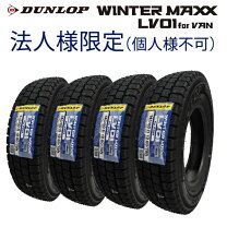 楽天市場】145／80r12 80／78n lt（スタッドレスタイヤ｜タイヤ 