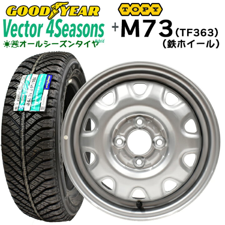 楽天市場】【2024年製造】グッドイヤー ベクター Vector 4Seasons 