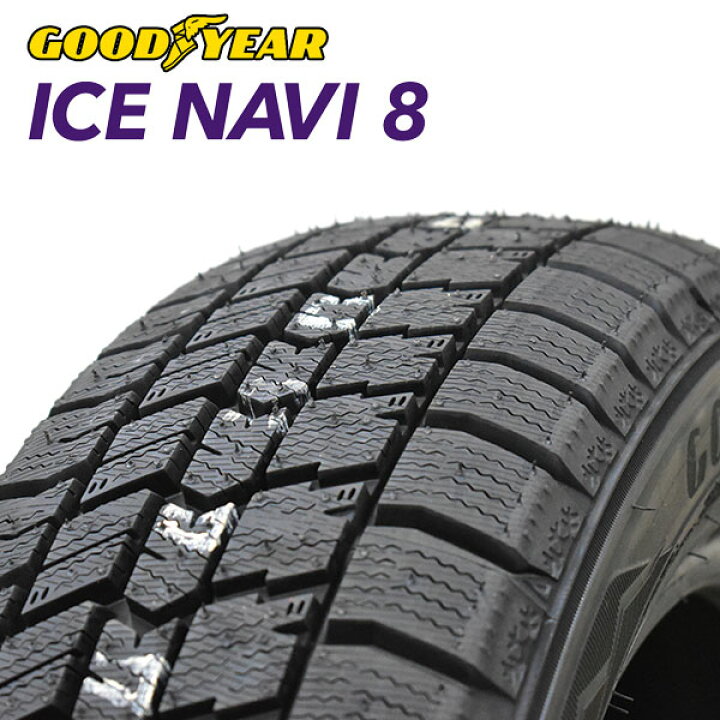 楽天市場】【2025年製造】グッドイヤー ICE NAVI8 155/65R14 75Q 
