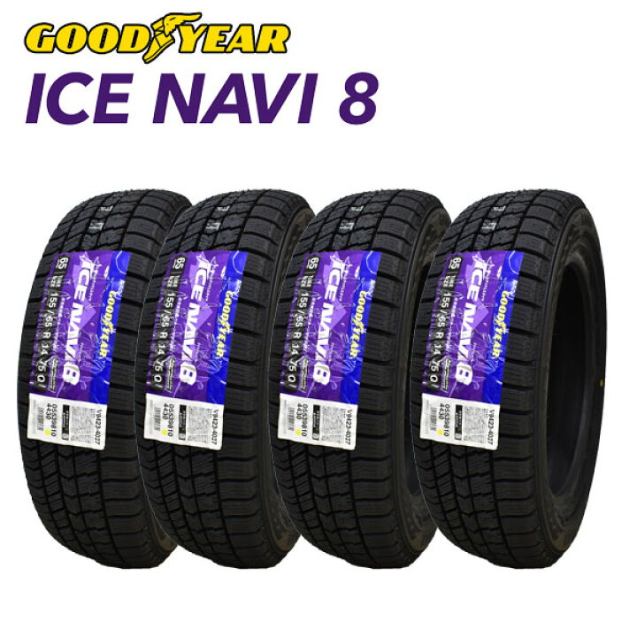 楽天市場】【2025年製造】グッドイヤー ICE NAVI8 155/65R14 75Q 【4本 