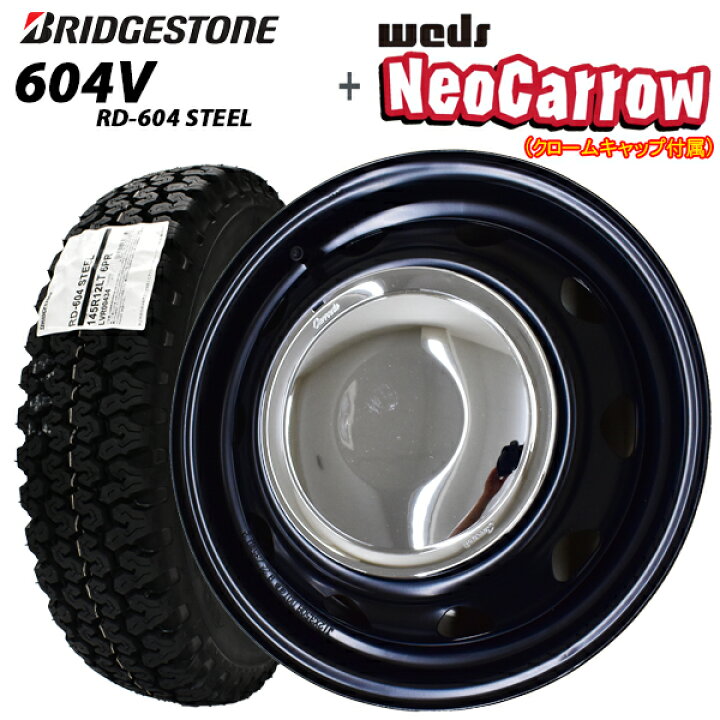 楽天市場】【2025年製造】ブリヂストン RD-604 STEEL 145/80R12 80/78N 