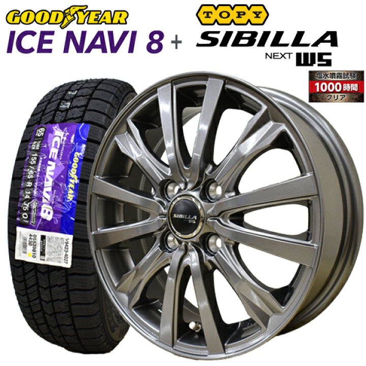 楽天市場】【2025年製造】グッドイヤー ICE NAVI8 155/65R14 75Q 