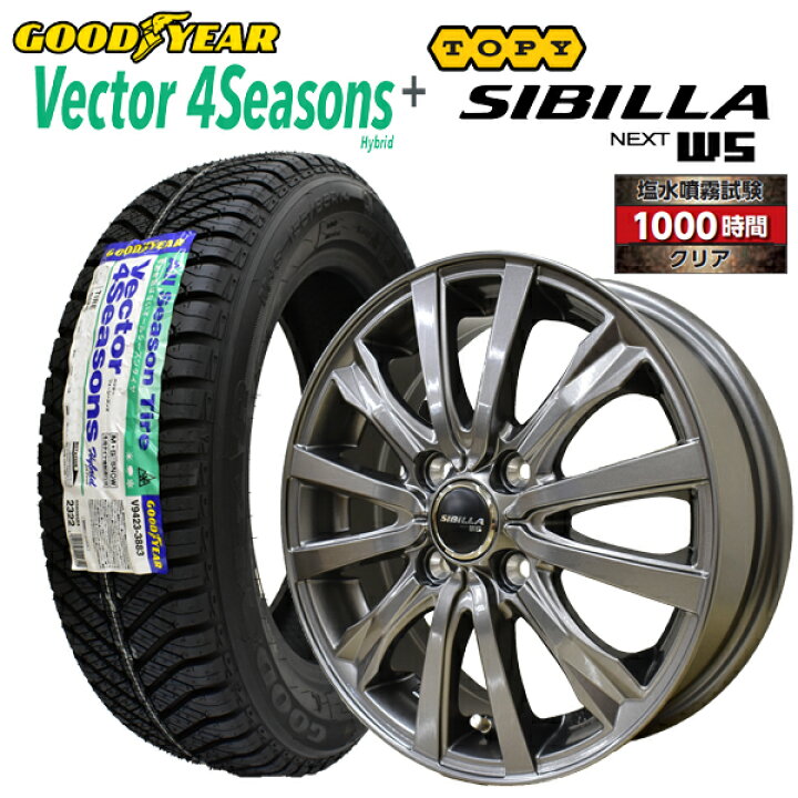 楽天市場】【2026年製造】グッドイヤー VECTOR ベクター 155/65R14 75H 
