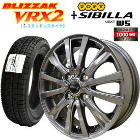 【2023年製造】ブリヂストン ブリザック VRX2 155/65R14 75Q 【スタッドレスタイヤ＆アルミ4本セット】シビラネクストW5(塩水噴霧試験1000時間)ディープシルバー 4.5x14 4/100+45 【NBOX/NWAGON タント ムーブ ワゴンR モコ】【新品】