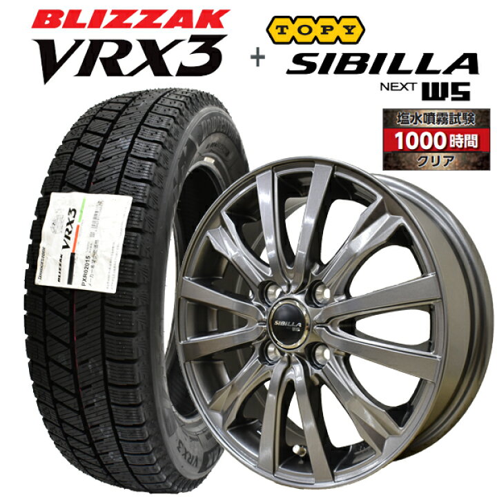 楽天市場】【2024年製造】ブリヂストン ブリザック VRX3 155/65R14 75Q  