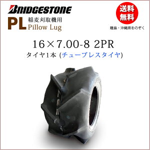 PL 16X7.00-8 2PR T/L�`���[�u���X�^�C��1�{�u���a�X�g�������@�p16X700-8 16-700-8 16-7.00-8�i������A�����͔����s�j