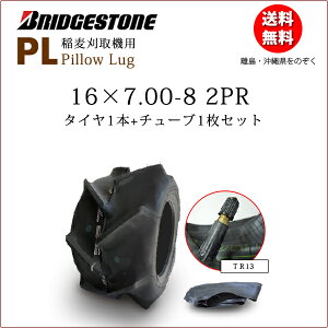 �u���a�X�g�� PL 16X7.00-8 2PR �^�C��1�{+�`���[�u1���Z�b�g �����@�p 16X700-8 16-700-8 16-7.00-8�i������A�����͔����s�j