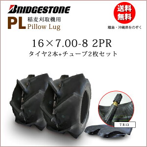 uaXg PL 16X7.00-8 2PR ^C2{+`[u2Zbg @p 16X700-8 16-700-8 16-7.00-8iA͔sj