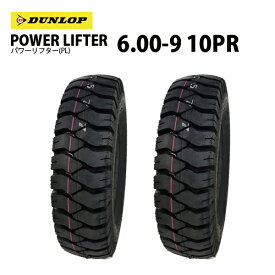 ダンロップ PL 6.00-9 10PR POWER LIFTER フォークリフト用パワーリフター PL■タイヤ2本セット※沖縄県、離島は発送不可