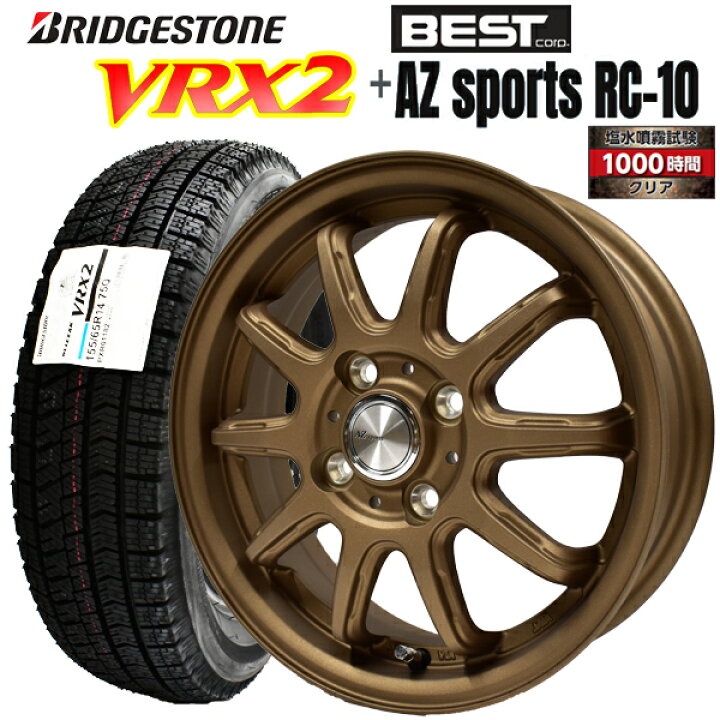 楽天市場】【2024年製造】ブリヂストン ブリザック VRX2 155/65R14 75Q 