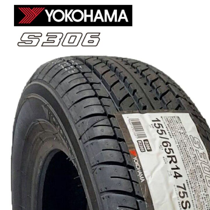楽天市場】2024年製造 ヨコハマ S306 155/65R14 75S サマータイヤ 4本 