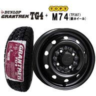 【2025年製造】ダンロップ GRANTREK TG4 145/80R12 80/78N LT【サマータイヤ M+S】 (●M74 ブラック●TF3…