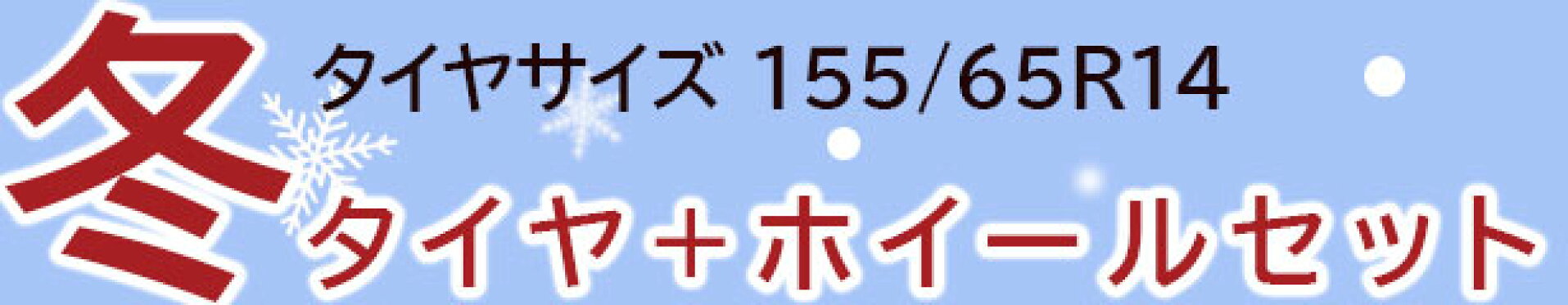 夏タイヤ＆スチールホイール（マルチホイール）4本セット